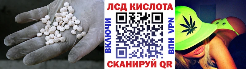 Лсд 25 экстази кислота  закладки  Сосногорск 