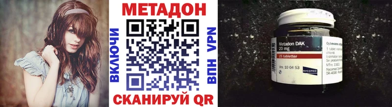 МЕТАДОН methadone  Сосногорск 